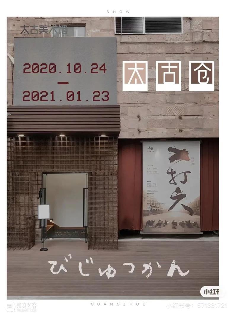 展览预告 I【空降】从“打尖”到“做空” 崇真艺客