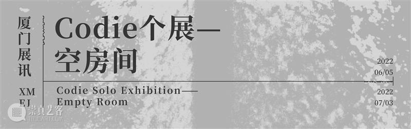 【618限时】三影堂夏日福利 |北京&厦门 崇真艺客