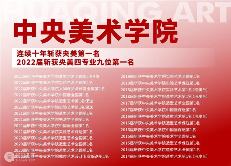 这一次,我想上美院!离梦想更近一步的机会来了! 崇真艺客