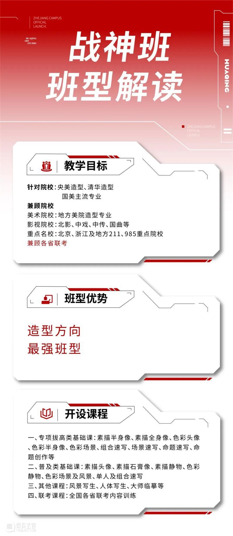 这一次，我想上美院！离梦想更近一步的机会来了！ 崇真艺客