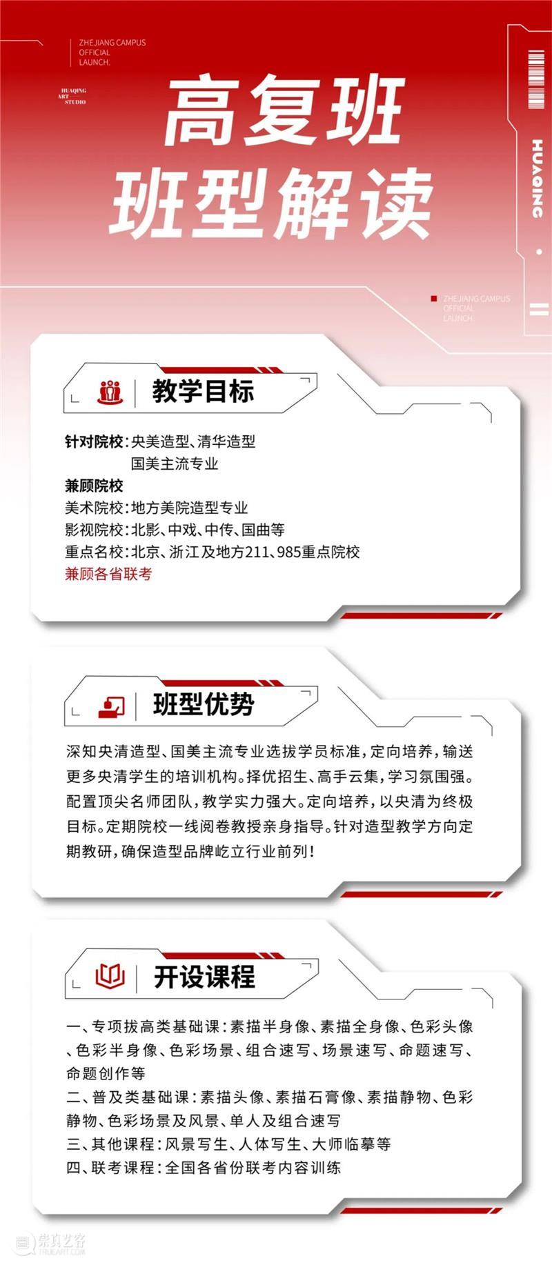 这一次，我想上美院！离梦想更近一步的机会来了！ 崇真艺客