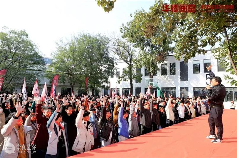 这一次，我想上美院！离梦想更近一步的机会来了！ 崇真艺客