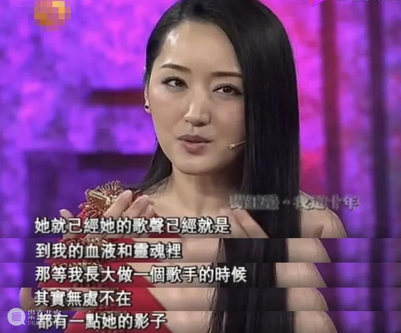 华语娱乐圈第一顶流，周杰伦和王菲都崇拜她 崇真艺客