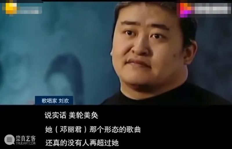 华语娱乐圈第一顶流，周杰伦和王菲都崇拜她 崇真艺客