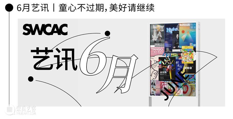 通知 | 《设计的价值在中国》临时闭展 崇真艺客