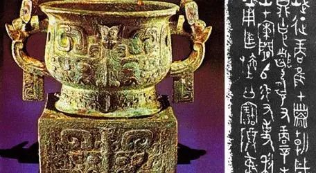 陕西出土奇怪青铜器，刻有33个铭文，武王伐纣的日期终于被揭晓 崇真艺客