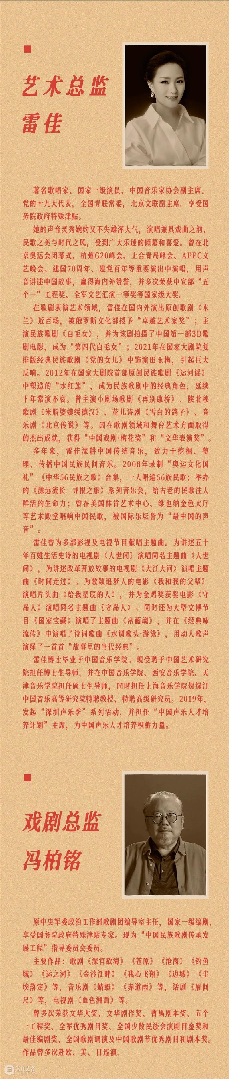 剧讯丨大型原创音乐剧《绽放》视觉主题发布，致敬“燃灯校长”张桂梅 崇真艺客
