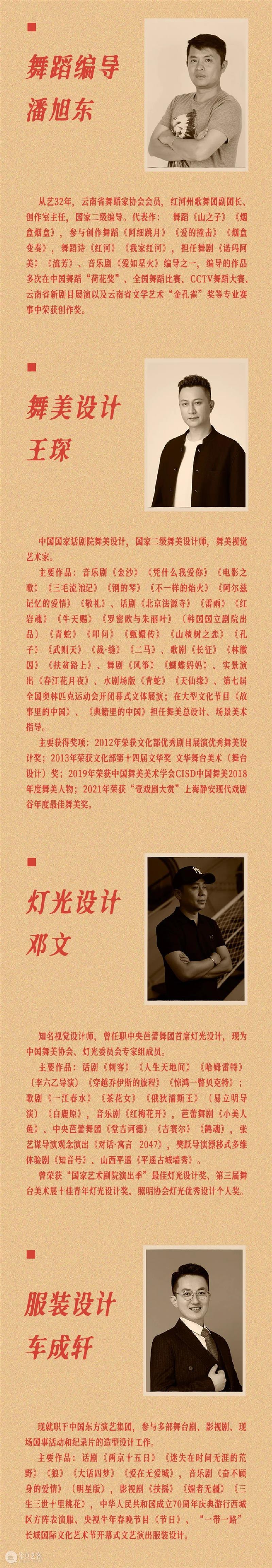 剧讯丨大型原创音乐剧《绽放》视觉主题发布，致敬“燃灯校长”张桂梅 崇真艺客