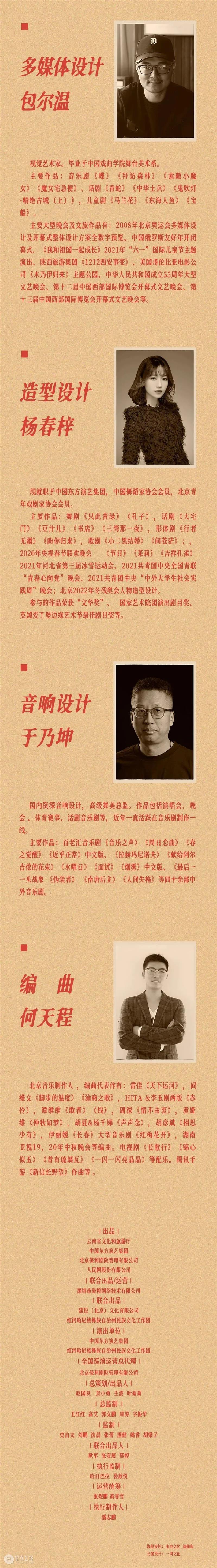 剧讯丨大型原创音乐剧《绽放》视觉主题发布，致敬“燃灯校长”张桂梅 崇真艺客