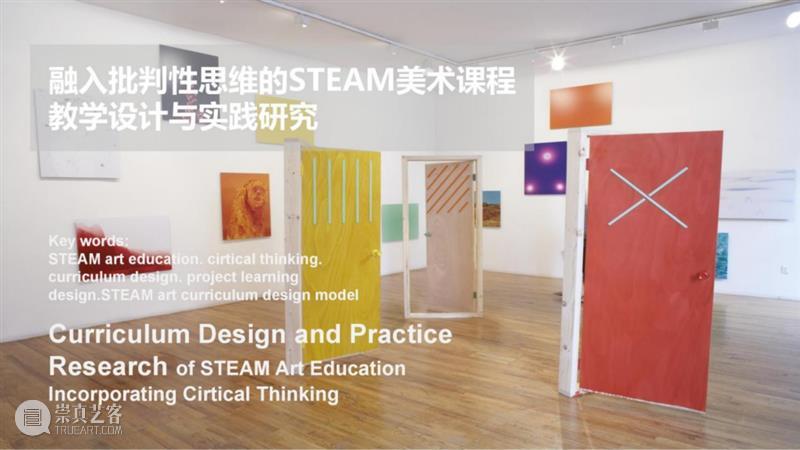 微展厅/艺术管理与教育学院·研究生丨2022中央美院毕业季 崇真艺客