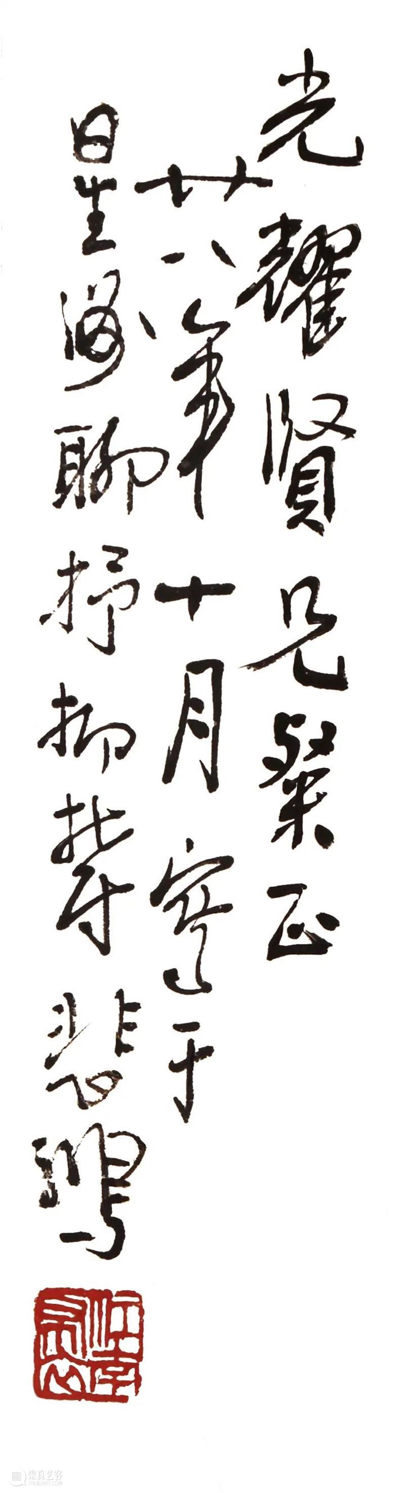 北京保利拍卖丨逾十一平尺徐悲鸿飞鹰：星洲旧藏《天高地阔任翱翔》春拍即将呈献 博文精选 中国书画部 崇真艺客