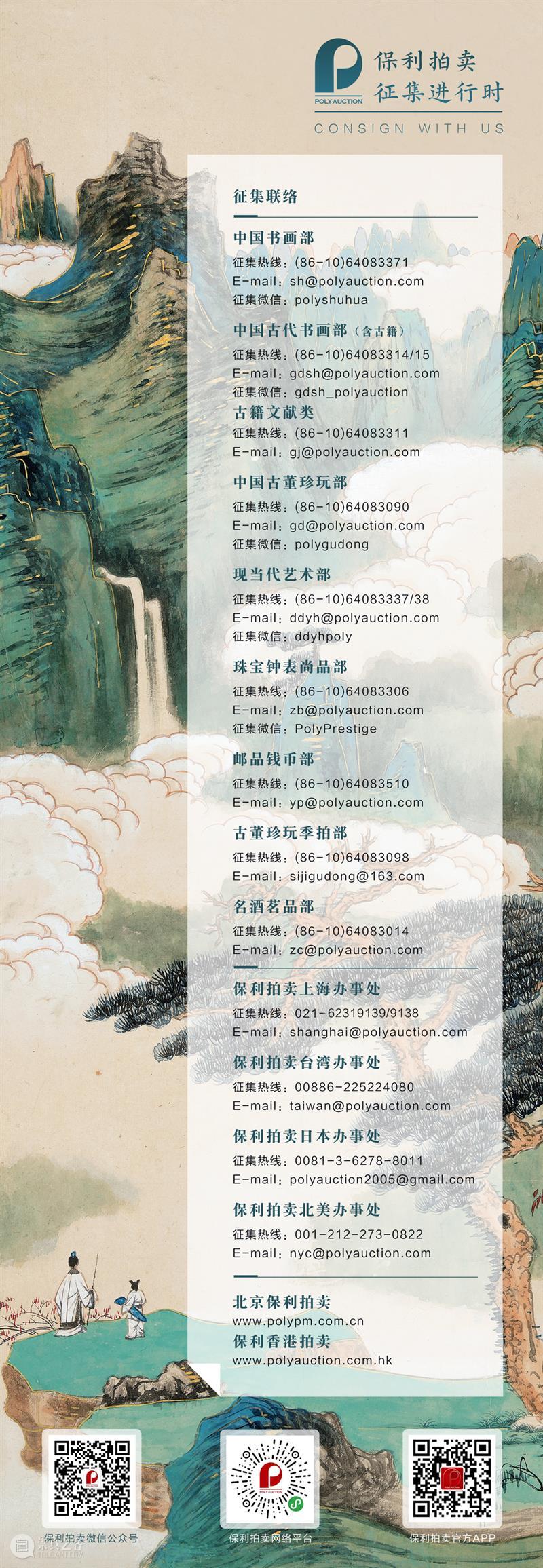 北京保利拍卖丨逾十一平尺徐悲鸿飞鹰：星洲旧藏《天高地阔任翱翔》春拍即将呈献 博文精选 中国书画部 崇真艺客
