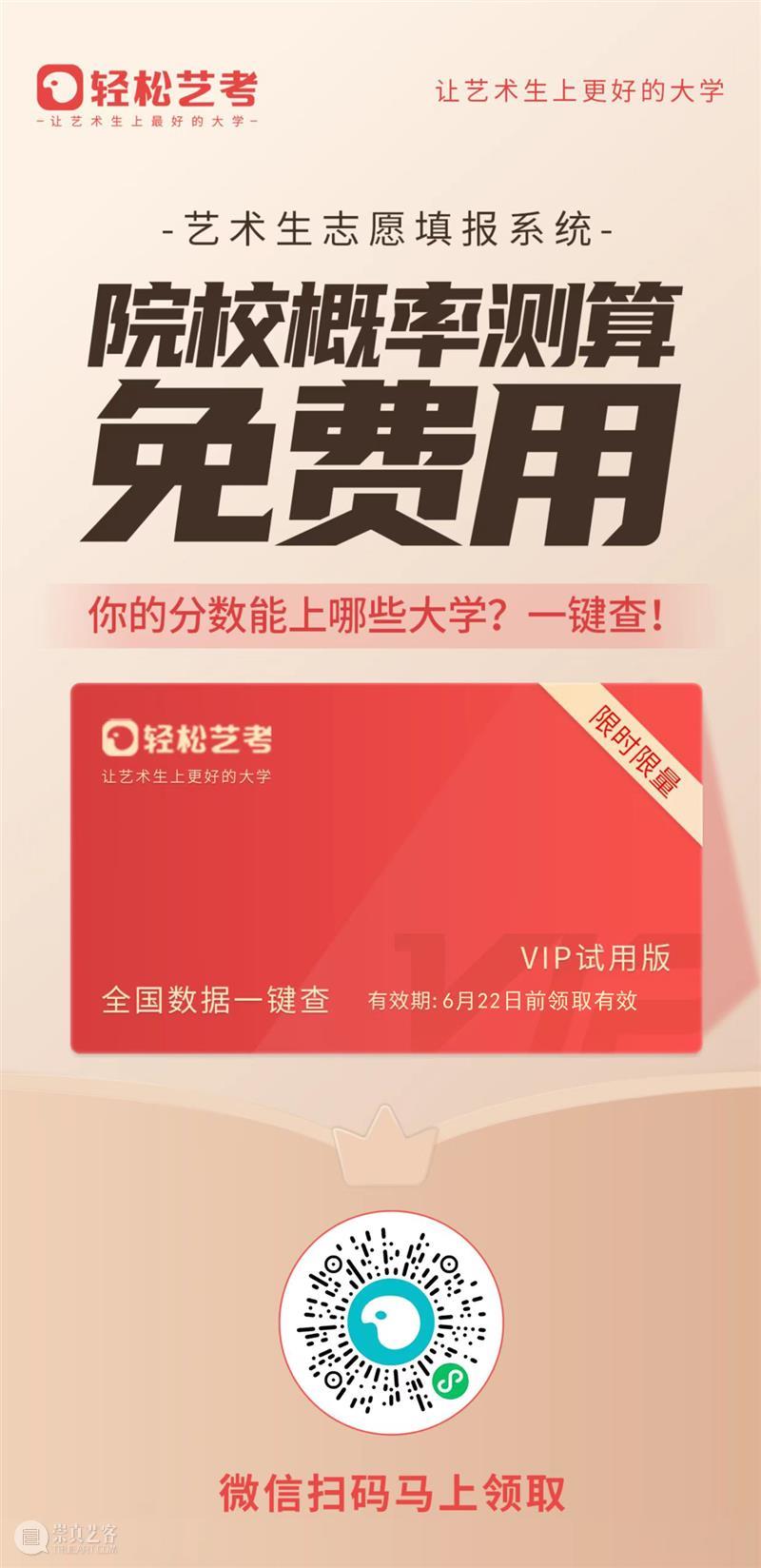高考成绩即将公布,美术专业225分,文化只有380分,该怎么选大学和专业? 崇真艺客