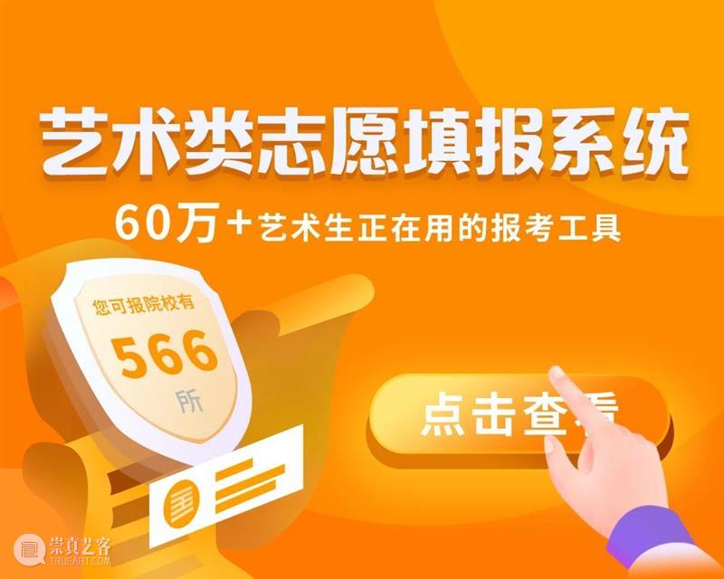 高考成绩即将公布，美术专业225分,文化只有380分，该怎么选大学和专业？ 崇真艺客
