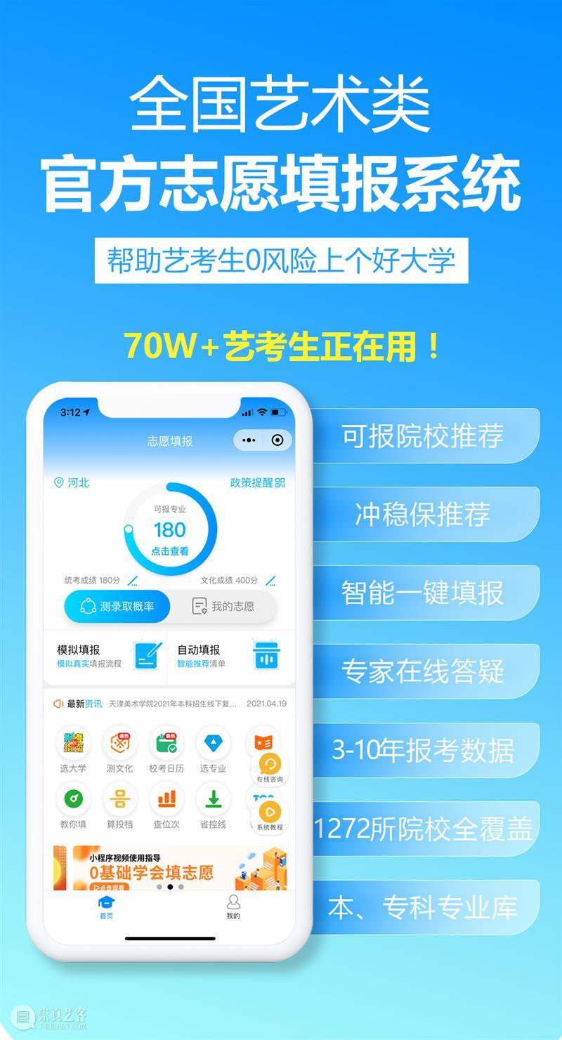 高考成绩即将公布,美术专业225分,文化只有380分,该怎么选大学和专业? 崇真艺客