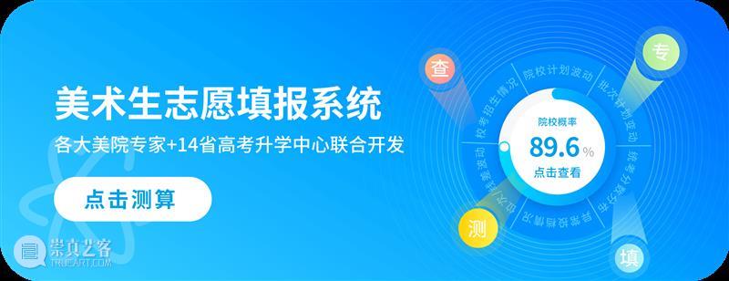 高考成绩即将公布，美术专业225分,文化只有380分，该怎么选大学和专业？ 崇真艺客