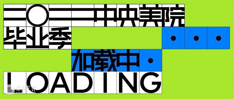 微展厅/中国画学院·本科生丨2022中央美院毕业季 博文精选 中央美术学院美术馆 崇真艺客