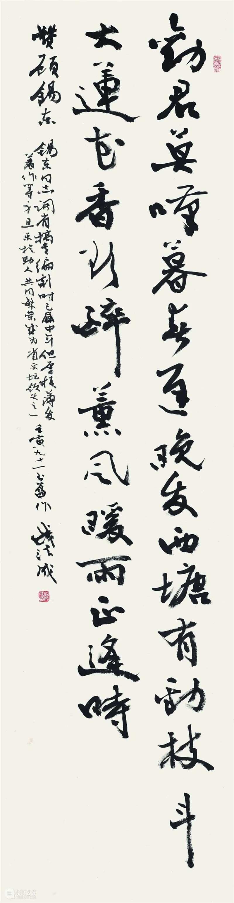 “熏风暖雨正逢时——钱法成书法展” 即将开展 崇真艺客
