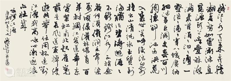 “熏风暖雨正逢时——钱法成书法展” 即将开展 崇真艺客