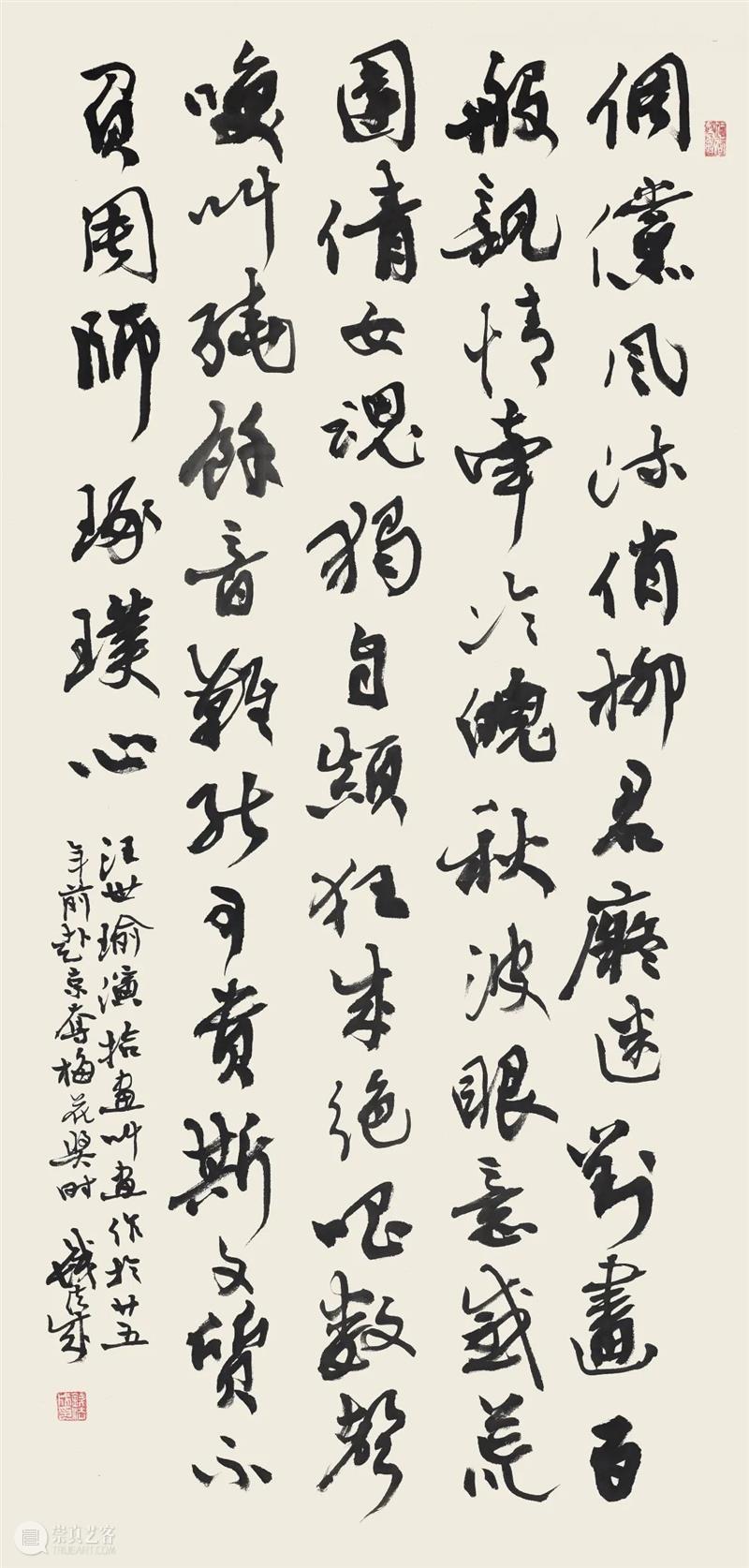 “熏风暖雨正逢时——钱法成书法展” 即将开展 崇真艺客