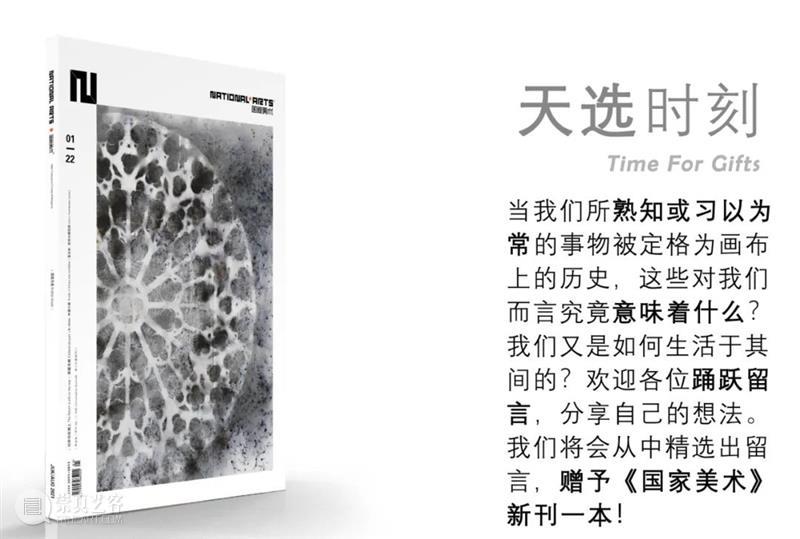 静默在核爆的毁灭爆炸中被打破 赤红的巨大火球令人四散奔逃却不知不觉间迷失 | 国家美术·焦点 崇真艺客