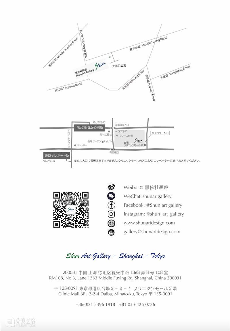 熏依社 · 上海｜画廊将于6月23日重新开放，实行预约参观 崇真艺客
