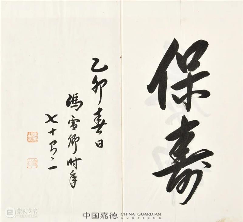 沈氏砚林与明清文房清供善本丨中国嘉德2022春拍 崇真艺客