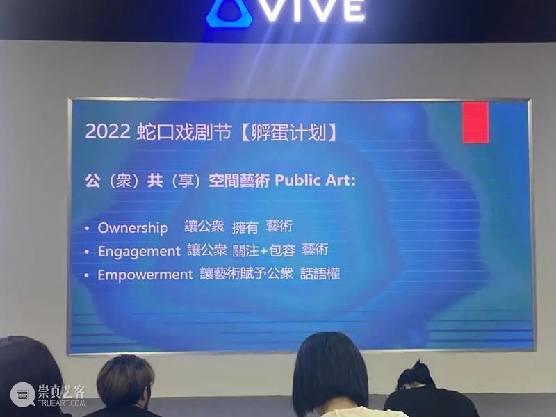 2022蛇口戏剧节 | 比「孵化」更具温度的「孵蛋」 崇真艺客