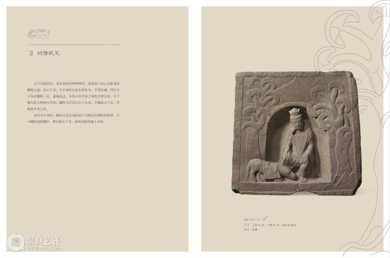 石载千秋 | 南涅水石刻 崇真艺客
