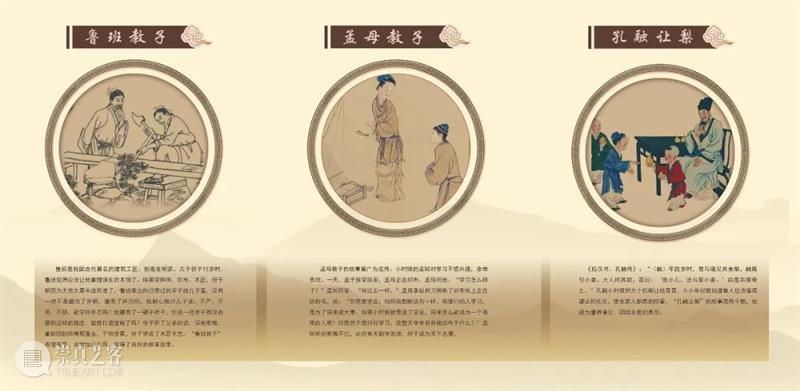 济宁市美术馆｜喜迎二十大 家和万事兴——“齐鲁好家风”主题展 【先贤家风】 崇真艺客