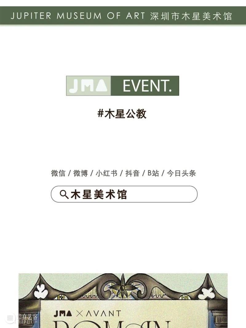 #公教招募|与AVANT重温《罗马假日》 崇真艺客