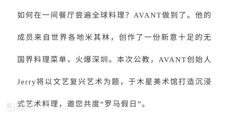 #公教招募|与AVANT重温《罗马假日》 崇真艺客
