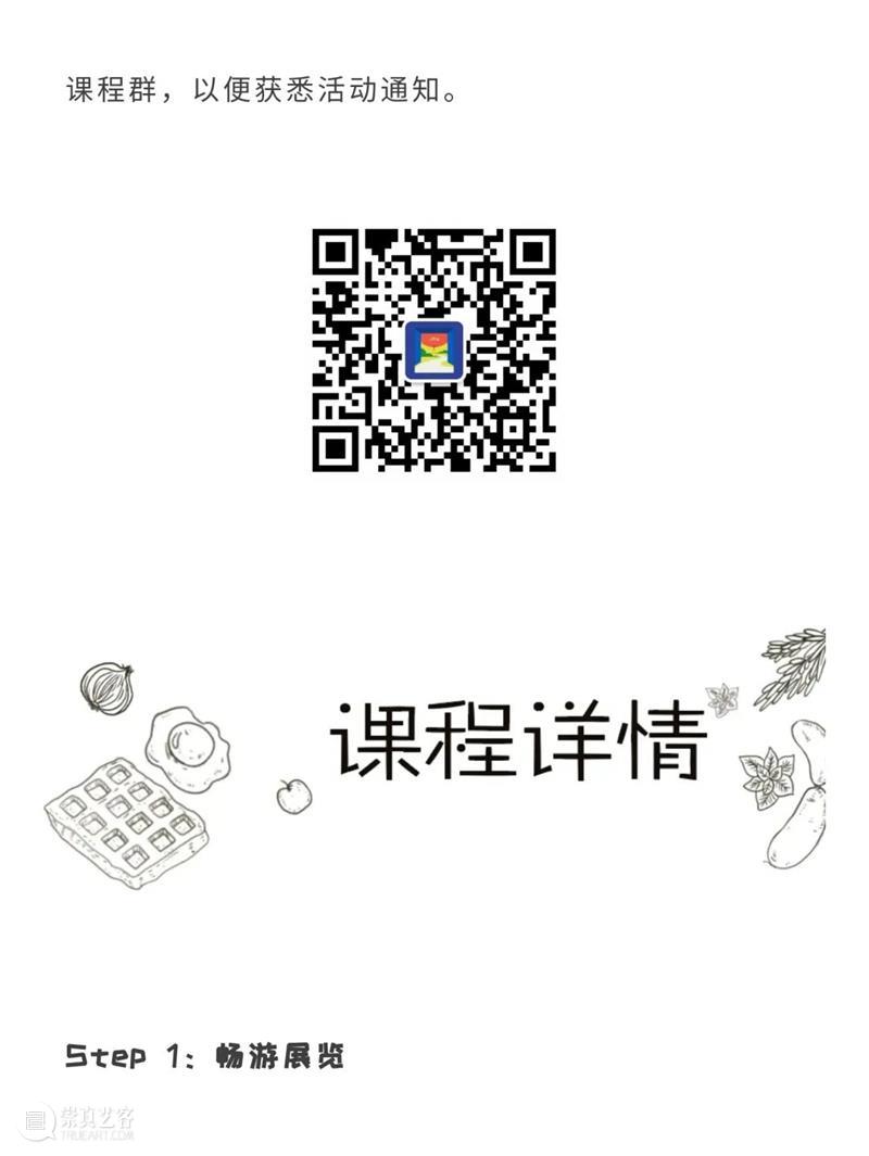#公教招募|与AVANT重温《罗马假日》 崇真艺客