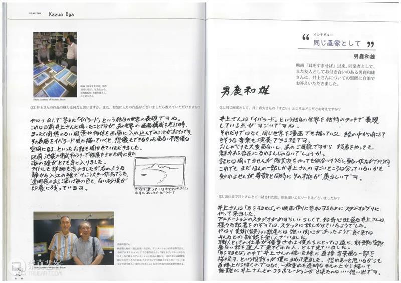 北极熊画廊（上海）新展 | 井上直久作品展：依巴拉度物语 崇真艺客