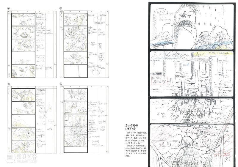 北极熊画廊（上海）新展 | 井上直久作品展：依巴拉度物语 崇真艺客