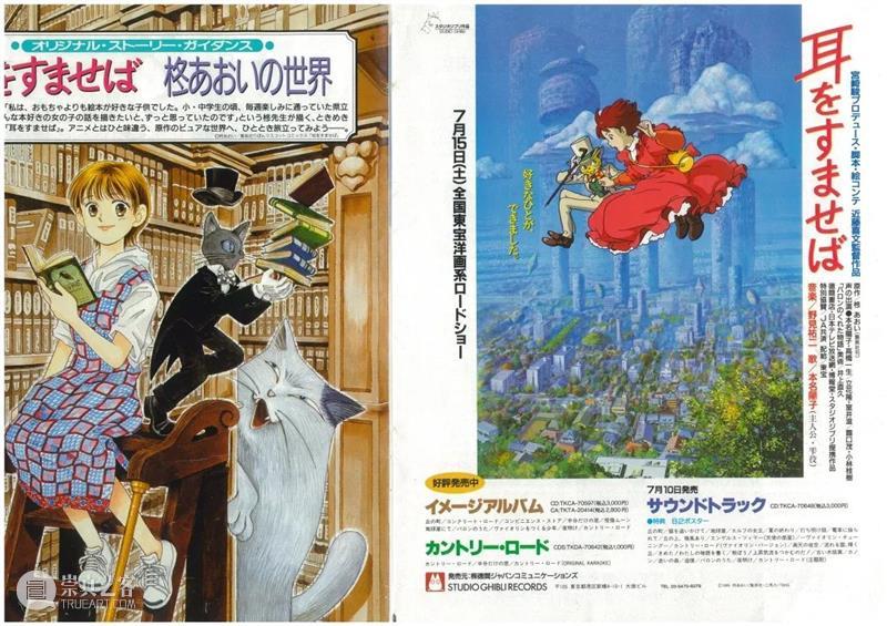 北极熊画廊（上海）新展 | 井上直久作品展：依巴拉度物语 崇真艺客