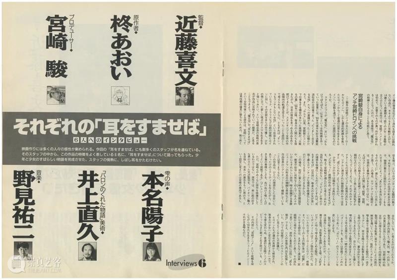 北极熊画廊（上海）新展 | 井上直久作品展：依巴拉度物语 崇真艺客