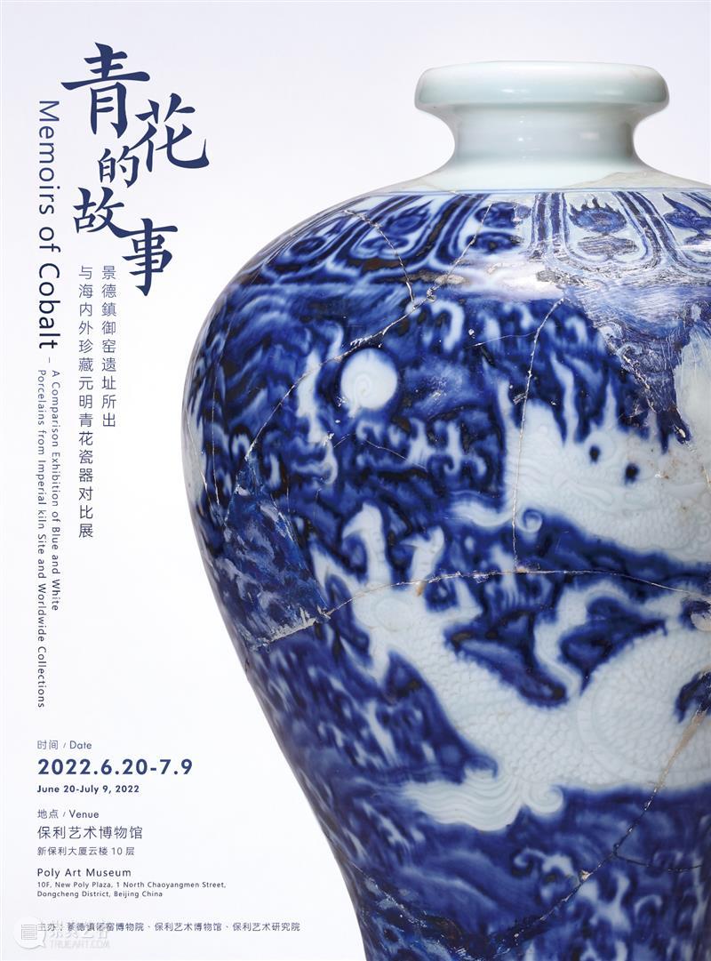 【青花的故事】特展云览第四章——“纯皇帝”成化与至纯至美的成窑青花 崇真艺客