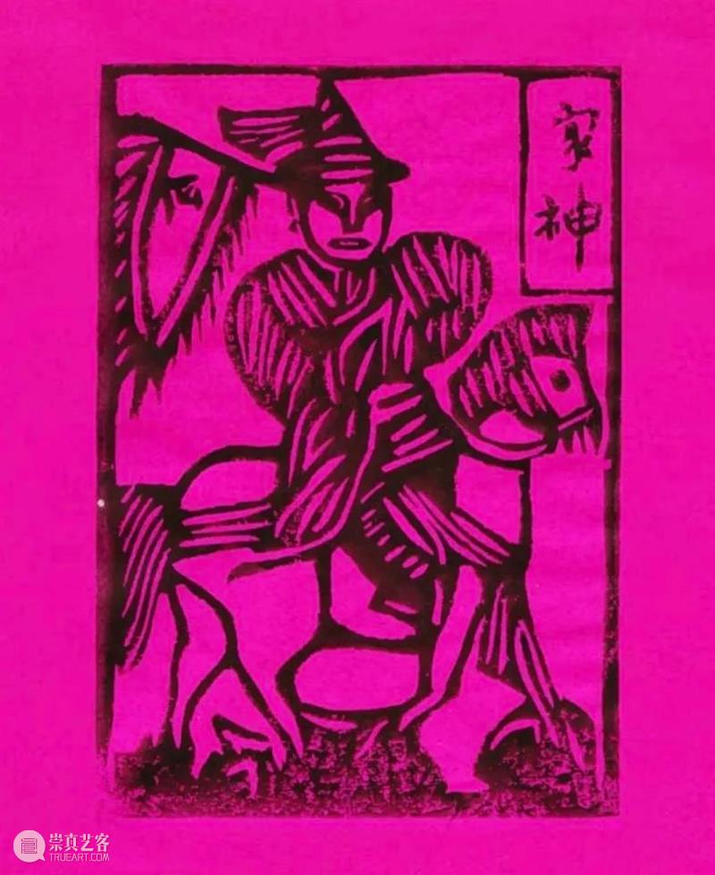 【IFA-民族艺术】白族甲马 | 通古接今的使者 崇真艺客