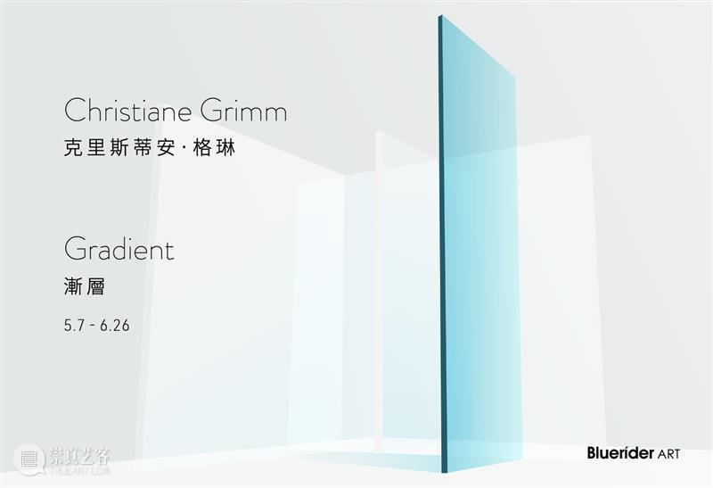 BlueriderDaily 一条 直播回放 克里斯蒂安·格琳 崇真艺客