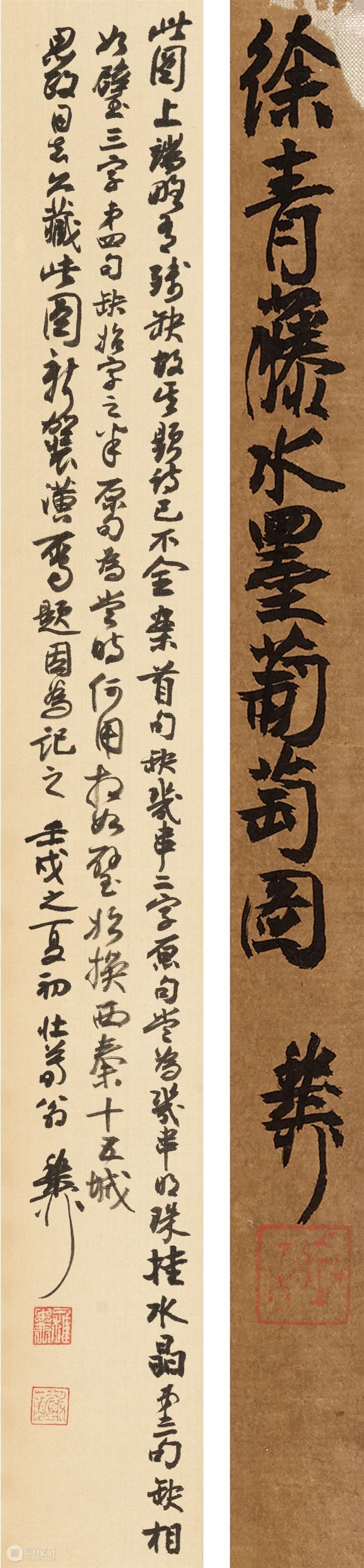 卓尔不群的晚明艺术——张瑞图、徐渭、蓝瑛丨中国嘉德2022春拍 崇真艺客