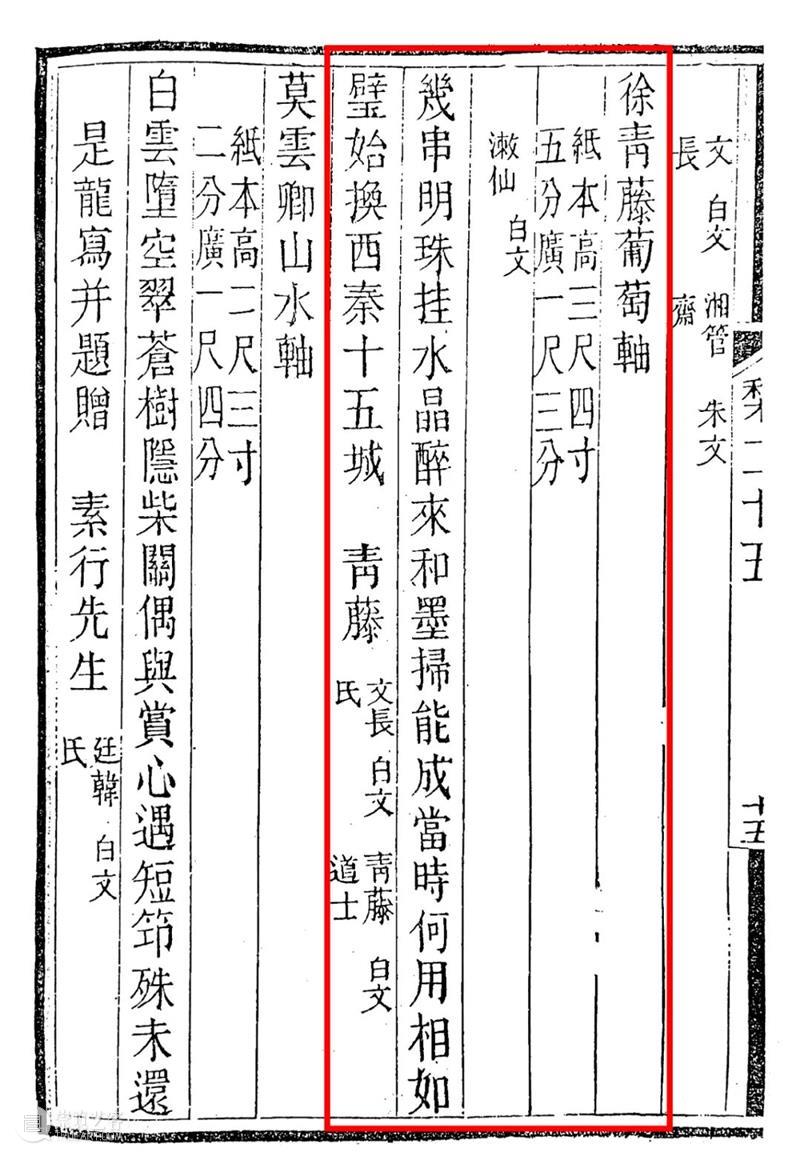 卓尔不群的晚明艺术——张瑞图、徐渭、蓝瑛丨中国嘉德2022春拍 崇真艺客
