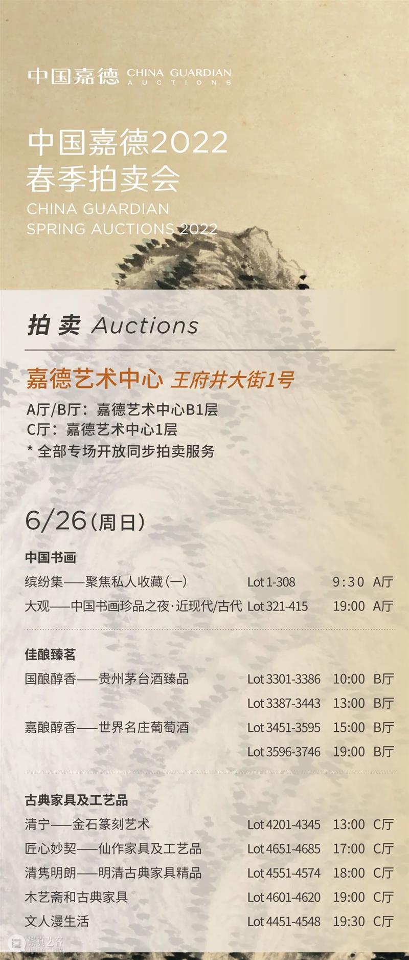 卓尔不群的晚明艺术——张瑞图、徐渭、蓝瑛丨中国嘉德2022春拍 崇真艺客