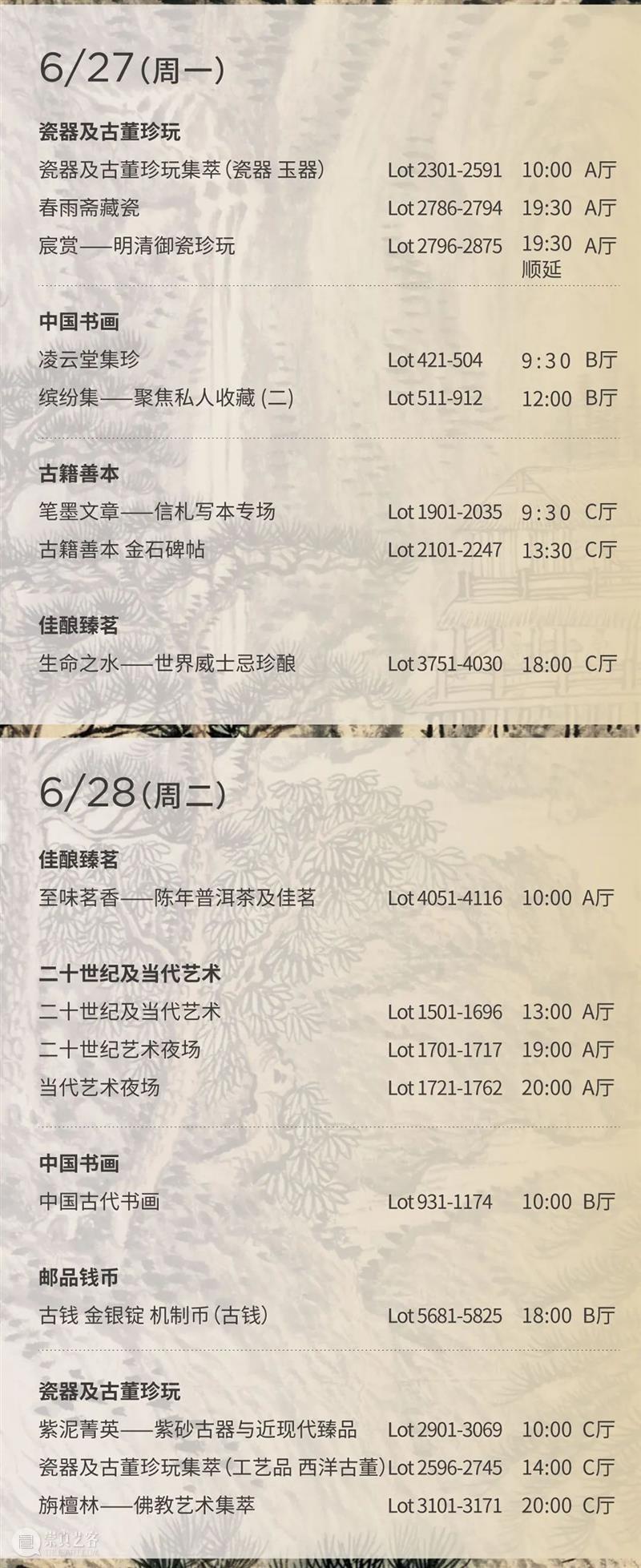 卓尔不群的晚明艺术——张瑞图、徐渭、蓝瑛丨中国嘉德2022春拍 崇真艺客