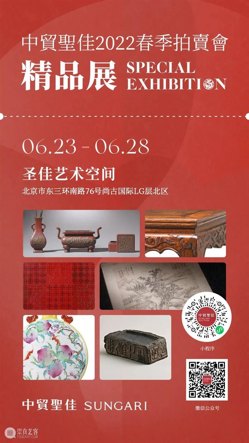 民国闻人跋童弟德旧藏  姜宸英《选诗类钞》未刊稿 | 中贸圣佳2022春拍 崇真艺客