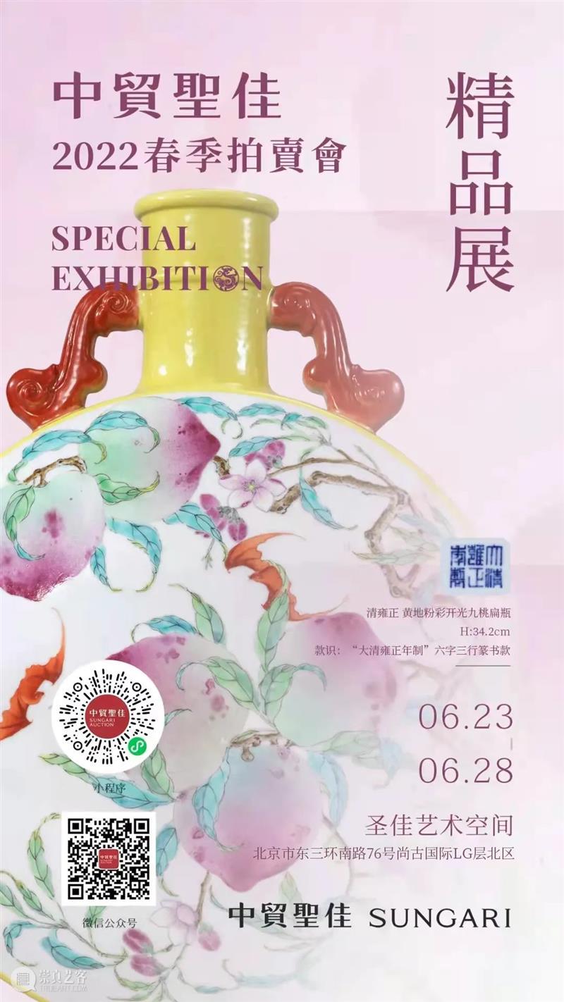 民国闻人跋童弟德旧藏  姜宸英《选诗类钞》未刊稿 | 中贸圣佳2022春拍 崇真艺客