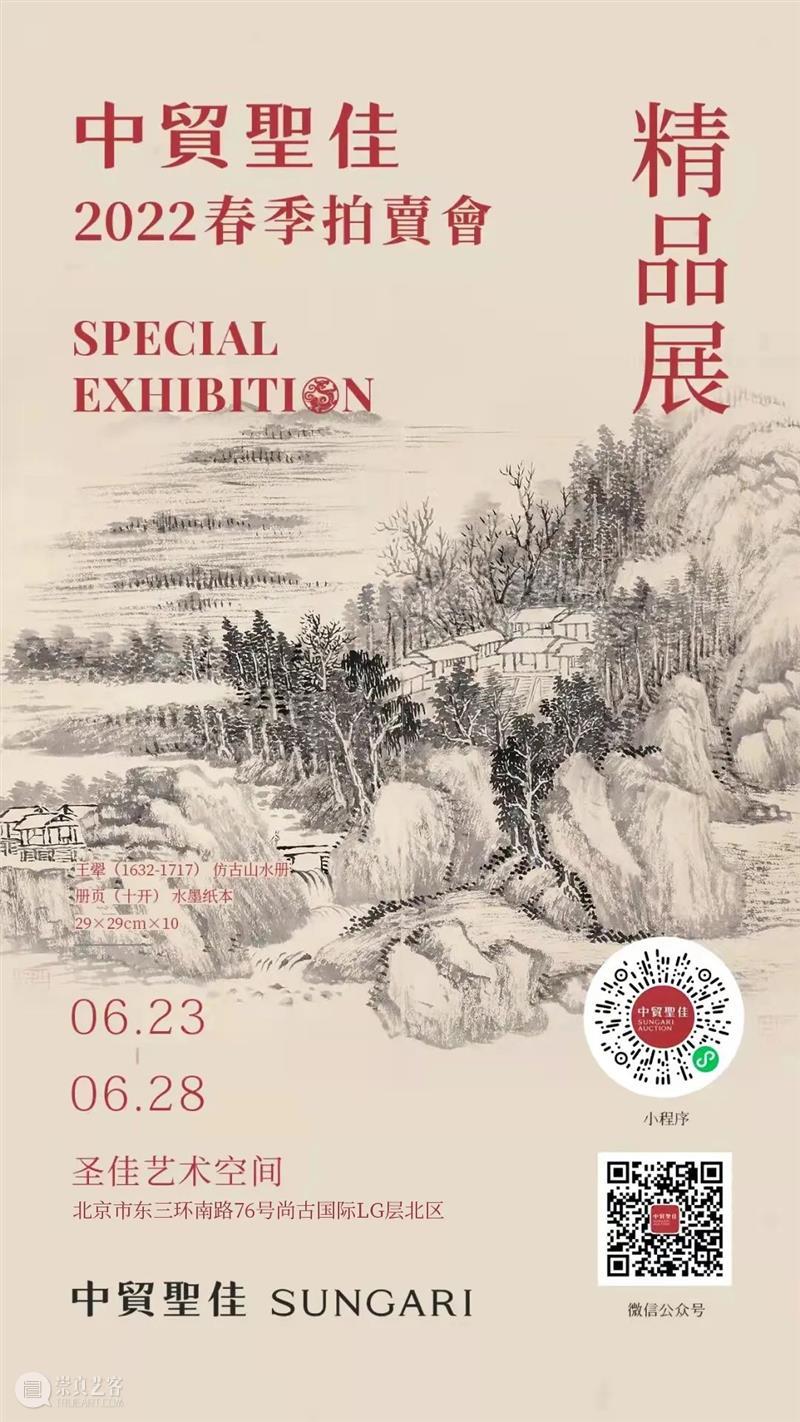 民国闻人跋童弟德旧藏  姜宸英《选诗类钞》未刊稿 | 中贸圣佳2022春拍 崇真艺客