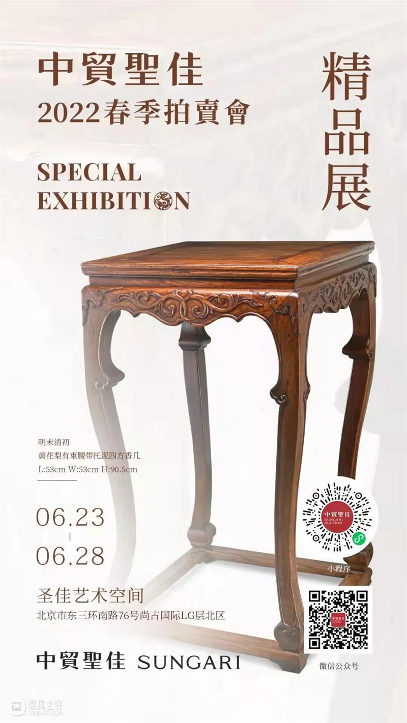 民国闻人跋童弟德旧藏  姜宸英《选诗类钞》未刊稿 | 中贸圣佳2022春拍 崇真艺客