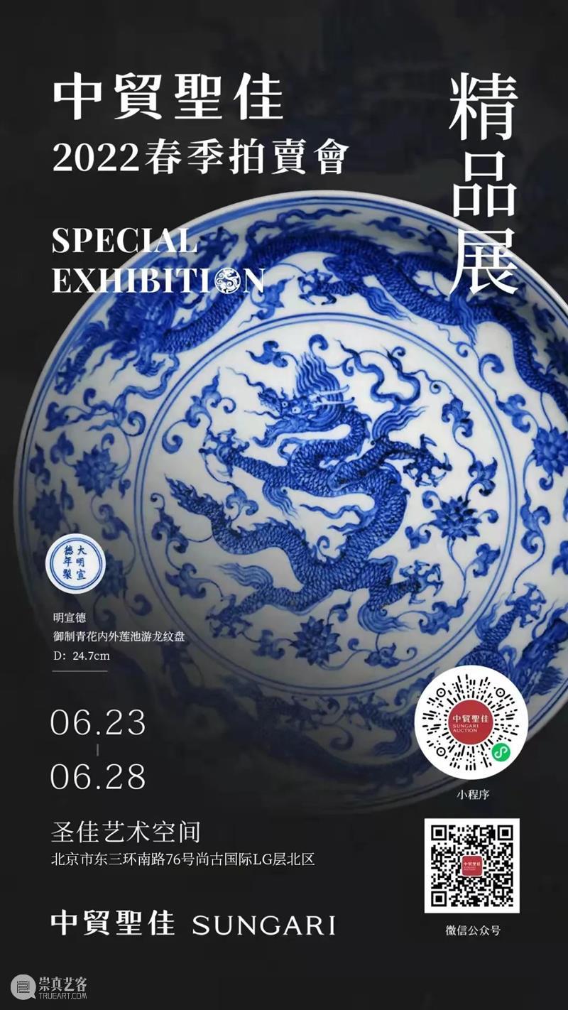 民国闻人跋童弟德旧藏  姜宸英《选诗类钞》未刊稿 | 中贸圣佳2022春拍 崇真艺客