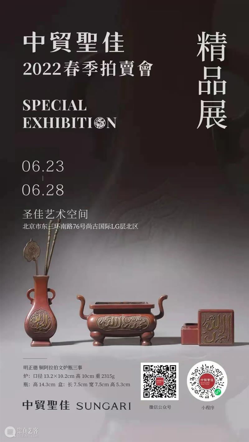 民国闻人跋童弟德旧藏  姜宸英《选诗类钞》未刊稿 | 中贸圣佳2022春拍 崇真艺客